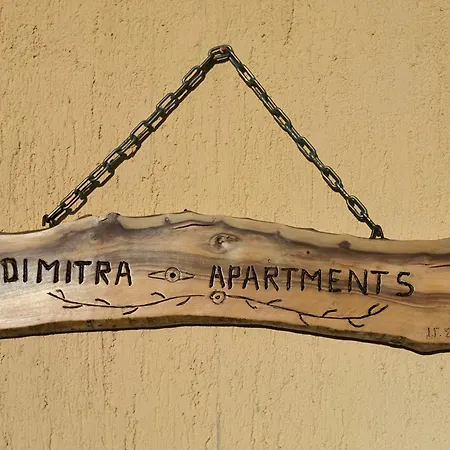 Dimitra's Great View Διαμέρισμα